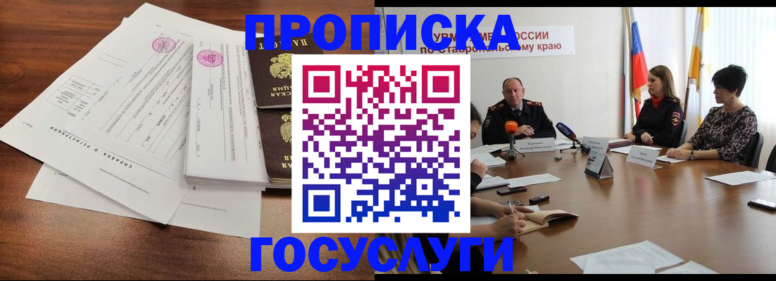 где прописаться в Березниках