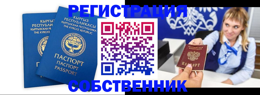 прописка законно в Березниках