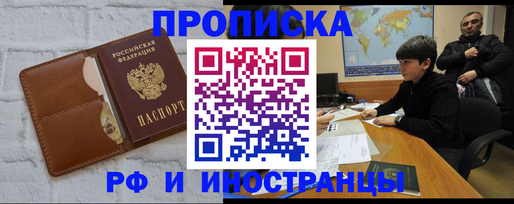 временная регистрация в Березниках