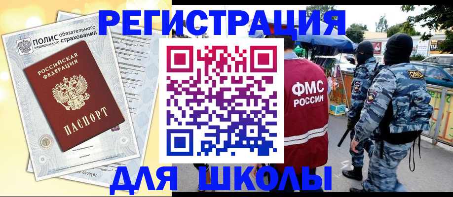 временная регистрация купить в Березниках
