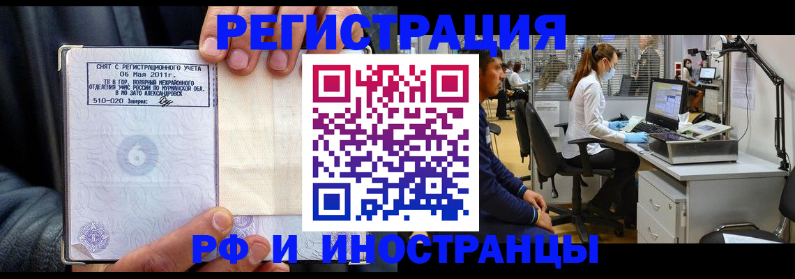 прописка регистрация в Березниках